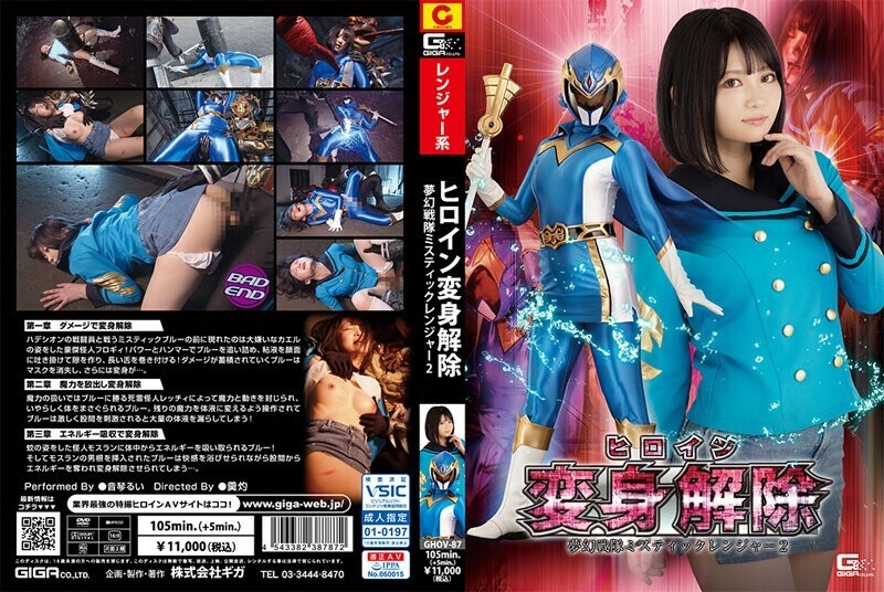 Siêu Nhân Biến Hình Bị Phá Hủy Trong Cuộc Chiến Dâm Loạn - Mugen Sentai Mystic Ranger 2